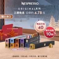 Nespresso 遇意悠长咖啡胶囊套装 瑞士进口 意式浓缩咖啡胶囊 遇意悠长100颗装