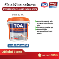 TOA 101 DECORPLAST ทีโอเอ 101 เดเคอร์พลาส อะคริลิก ผสมซีเมนต์ ฉาบ บาง (20 กก.)