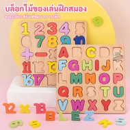 Wooden Number Blocks Geometry Toys Children's Developmental