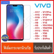 ฟิล์มกระจกนิรภัยใส Vivo Y11 Y12 Y15 Y19 Y30 Y50 S1 V19 V11 V11i V9 Y91 Y91i Y95 Y91c Y93 Y17 V15 (TE