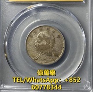 大量回購舊錢幣 古錢幣 和平鴿 龍銀 銅錢 咸豐銅錢 五帝錢 康熙銅錢 嘉慶通寶 順治通寶 宋元通寶 開元通寶 袁世凱像貳角