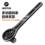 Rock Brothers Hanging Road Bicycle Integrated Handlebar Stopwatch Extension Bracket Car Light Extens