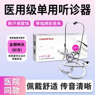 Fish Leap Multifunctional Stethoscopedia Doctor Use Medical Household Stethoscope Pregnant Women Fet