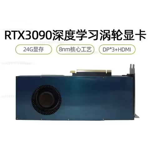 RTX 3090 Independent Graphics Card 24G Public Version 10G Turbo AI Deep Learning Ti Rendering 3080
