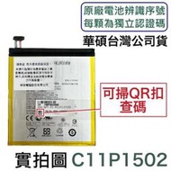 附贈品💥C11P1502 華碩原廠電池 P023、P028、P01T、Z301M、P00C、Z300M、Z300CL