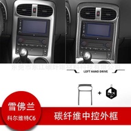 Suitable for Chevrolet 05-07 Corvette C6 Interior Modification Carbon Fiber Central Control Panel De