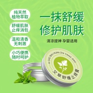 Vanilla Rain Dew Wormwood Soothing Anti-Itch Cream - Ointment for Mosquito Bite Relief