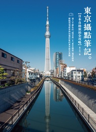 《東京攝點筆記》日本自助旅拍全攻略｜達人不藏私的「晴空塔」&「東京鐵塔」獨家視角
