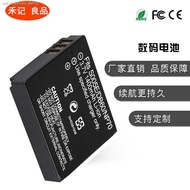 S005E battery Panasonic LX1 LX2 LX3 FX8 FX9 camera DB-65 Ricoh DB65 gr2 FX100