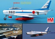 【魔玩達人】1/72 HM HA4318 F-86F Sabre 軍刀 JASDF藍色衝擊波 飛行特技隊塗裝【現貨特價】