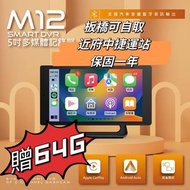 現貨 保固 Coral  M12/R12 5 吋觸碰 CarPlay 前4K後1080P 雙錄雙鏡頭 後視鏡 行車記錄器