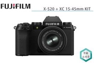 《視冠》預購 富士 FUJIFILM X-S20 + XC 15-45mm KIT 微單眼相機 公司貨 XS20