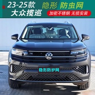 23-26 Range Rover Insect Net First Auto Volkswagen Range Rover Accessories Car Accessories Front Fac