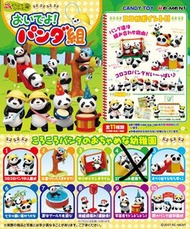 2007 絕版 Re-ment 熊貓樂園 （每款$95）