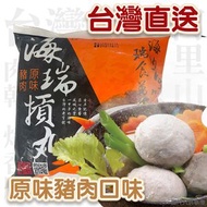 海瑞原味豬肉貢丸 300G