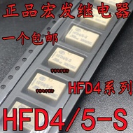 Macro Relay HFD4/5-S HFD4/5VDC HFD3/12VDC 3VDC 4.5VDC 24VDC