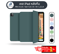 เคสไอแพด มีที่ใส่ปากกาหลังทึบ iPad 10.2 Gen9 Gen 7-8,10.5 Air3,Air4 10.9, iPad Pro 11, 9.7 gen5-6 Case ipad Mini4/5 iPad Mini 6
