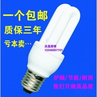 2U Energy-Saving Lamp E27 Screw Straight Tube 2U3U4U Screw Energy-Saving Lamp 3W5W7W9W11W13W15W18W