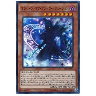 Yu-Gi-Oh 遊戯王 TDIL-JP017 Magician of Dark Illusion (Super Rare "SR")