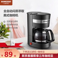 เครื่องชงกาแฟ homevest เครื่องชงกาแฟอัตโนมัติแบบอเมริกันสำหรับใช้ในบ้านขนาดเล็กเครื่องชงชาแบบหยดตัวกรองชา