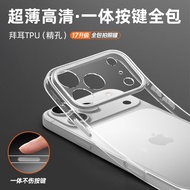 手机壳Compatible with Apple 17Pro Max phone case IP16 lens film 15. Fashionable17超薄透明带AI拍照按键适用苹果iPhone1