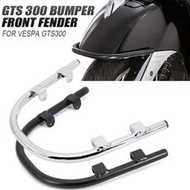 摩托車保險杠適用于Vespa GTS300 擋泥板黑色保險杠 U-Bar 防撞桿