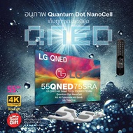2024 LG 55 QNED 4K Smart TV รุ่น 55QNED7SSQA Size 55inch | Quantum Dot NanoCell | LG ThinQ AI | Goog