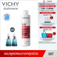 [ฟรี 2 ชิ้น] วิชี่ Vichy Dercos Aminexil Anti-hair loss Shampoo แชมพูลดผมขาดหลุดร่วง 200ml.