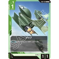 (Jap) Gundam CARD Game GD01-039 Dopp ( C ) Green tcg Booster pack Zeon