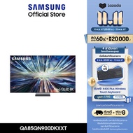 [จัดส่งฟรี] SAMSUNG TV Neo QLED 8K Smart TV (2024) 85 นิ้ว รุ่นQA85QN900DKXXT