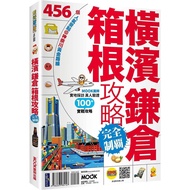 Yokohama.Kamakura.Hakone Raiders Complete Domination < Bite Book >
