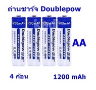 ถ่านชาร์จ AA Doublepow ขนาด 1200 mAh จำนวน 4 ก้อน