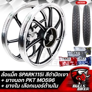 ล้อแม็ค SPARK115i (3รู) ขอบ 17 ล้อแม็ก สีดำปัดเงา + ยางนอก PKT MO596 มีหลายขนาดให้เลือก + ยางใน PKT