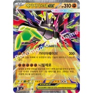 Mega Zygarde ex RR 046/080 | M3: Munikis Zero | Korean Pokemon Trading Card Game