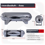 Stainless Steel Air Tank 6 Inches 1 Piece There Are 5 Holes Size 1/4" Maximum Pressure 150 psi. Pack