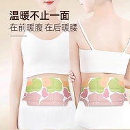 Back and Abdominal Warming Patch, Back Pain Relief and Body Massage