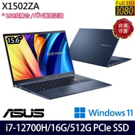 《ASUS 華碩》X1502ZA-0381B12700H(15.6吋FHD/i7-12700H/16G/512G PCIe SSD/Win11/二年保)