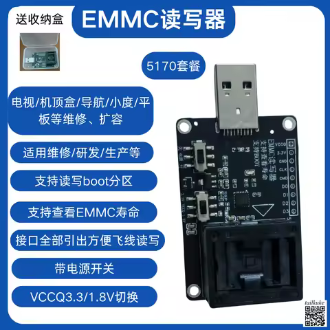 EMMC Burner EMMC Reader BGA153 Test Socket TV Set-top Box Navigation Car Machine Maintenance Expansi