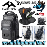 FISHING Tackle BAG No.01 by HAUT TON