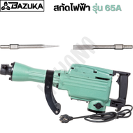 BAZUKA ของแท้ สกัดไฟฟ้า รุ่น 65A สำหรับงานหนัก เจาะทำลายพื้นคอนกรีต ทำลายผนังปูน เจาะสกัดงานปูน แข็ง