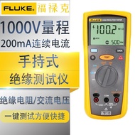 Fluke (Fluke) Insulation Resistance Tester Digital Shaker Handheld Insulation Tester F1508