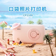 Hanyin CP2100 Mobile Phone Photo Printer Link Sublimation Technology Portable Color 10cm Photo #0328