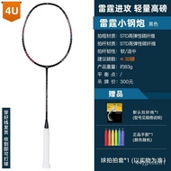 CZXY People love itThunder Lock and Load Spray Li Ning Badminton Racket Authentic Flagship Store Ultra-Light Full Carbon