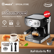 Gmax เครื่องชงกาแฟสด มีเกจวัดอุณหภูมิ รุ่น CM-025 เครื่องชงกาแฟ Coffee Machine แรงดัน 15 บาร์ เครื่องทำกาแฟ รับประกัน 1 ปี