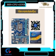 1155/MAINBOARD/GIGABYTE GA-H61M-DS2พร้อม CPU i3-2100+พัดลมCPU