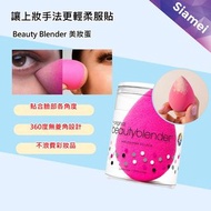 Beauty Blender 美妝蛋 💰$150