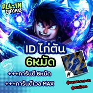 Blox Friut Souvenir Card Game 6 Punch Guarantee Level 2800max Size 10*10 Cm.