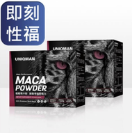 【即刻性福】UNIQMAN 极战 黑钻玛卡粉 UNIQMAN Premium Dark Maca Powder Booster