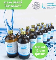 L PURE 95 (ETHYL ALCOHOL 95% - 450 ML)  แพ็คละ 12 ขวด/ FOOD GRADE/ แอลกอฮอล์บริสุทธิ์แท้100%