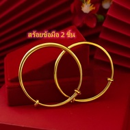 【ซื้อ 1 แถม 1】สร้อยข้อมือทอง ลายทองแบนปัดเงา สร้อยข้อมือ น้ำหนัก 2สลึง ยาว 7นิ้ว ห้อยหัวใจ ชุบทองแท้96.5 ผลิตจากช่างฝีมือเยาราช เลทข้อมือ กำไลทองไม่ลอก กำไลมงคลนำโชค กำไรข้อมือคู่ ของขวัญวันเกิด กำไลข้อมือคู่ กำไลมงคลนำโชค